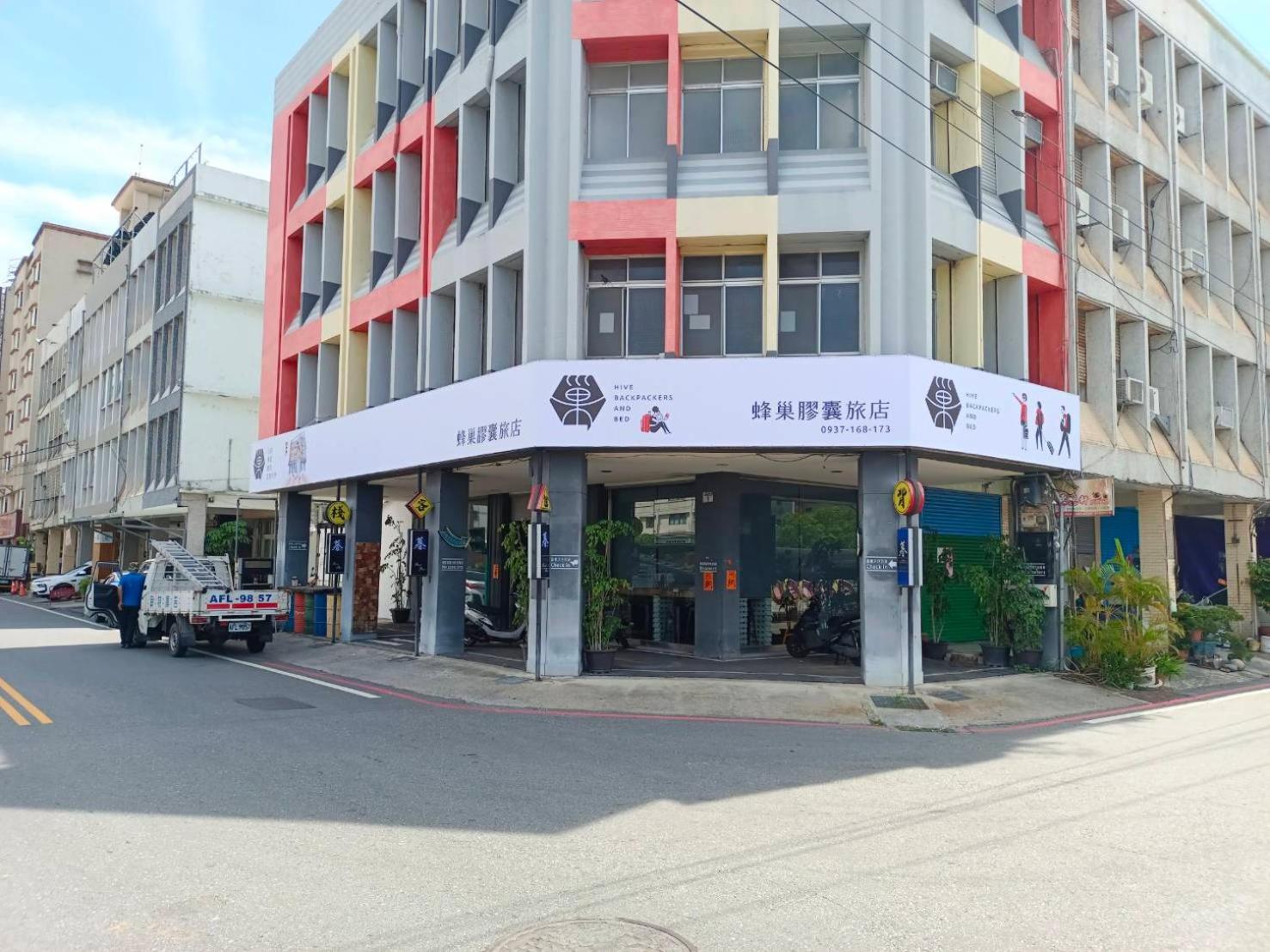 Hive Bed And Backpacker蜂巢膠囊旅店 Hostel Hualien City Exterior photo